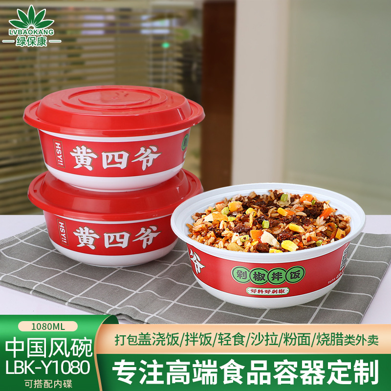 Caja de almuerzo desechable redondo engrosado PP plástico condimento ramen tazón bibimbap tazón redondo aislado caja de almuerzo