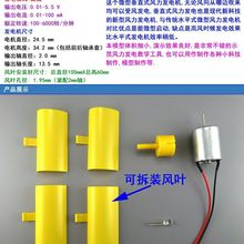 垂直式轴微型风力发电机小型直流DIY科技制作物理发电原理演示
