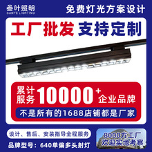 单偏光商用过道导轨式格山射灯生鲜灯防眩鲜肉智能超亮