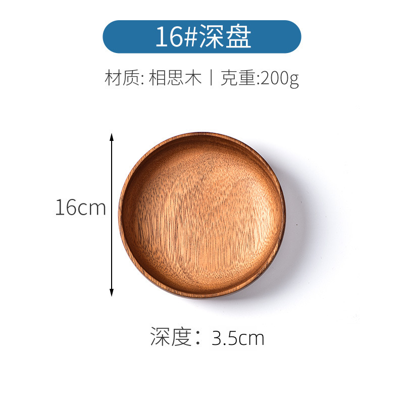 Suministro transfronterizo de bandejas de madera de acacia, bandejas de madera para uso comercial, platos redondos de madera estilo occidental, venta al por mayor en stock, logotipo personalizable.