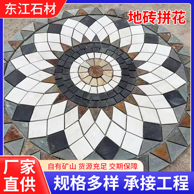 厂家批发文化石青石板圆盘板岩材拼花广场院子花园户外庭院地砖
