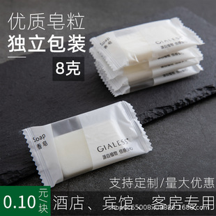 Hotel guest room special disposable 8g small soap travel hotel portable toiletries mini soap