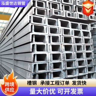 工厂镀锌槽钢型材U型钢材可切割Q235B工程槽钢现货黑料槽钢