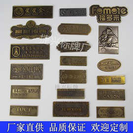 标牌铝标牌高光铝牌凹凸铭牌家具标牌音响金属古铜色标牌