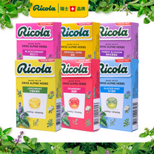 利口乐糖果Ricola润喉糖40g纸盒装清新润喉无糖柠檬味薄荷清凉硬