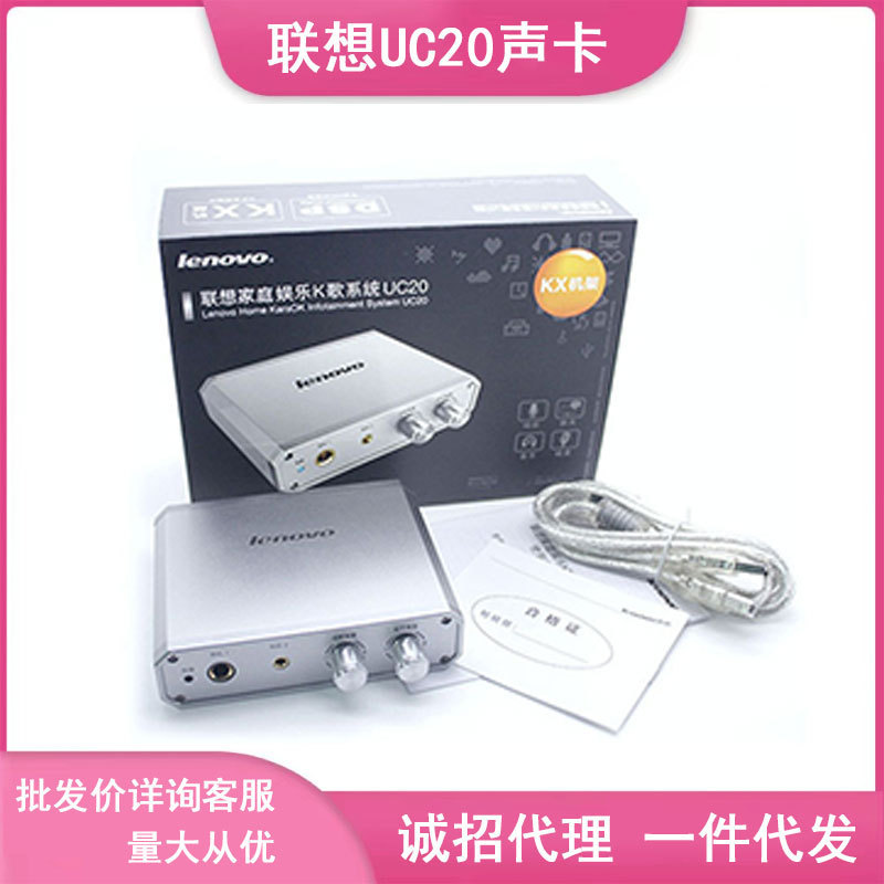 联UC20外置声卡直播游戏娱乐主播调音声卡支持ASIO搭载机架