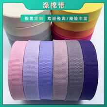 5.0cm涤棉织带辅料成卷服装箱包手提带棉带军训腰带彩色织带辅料