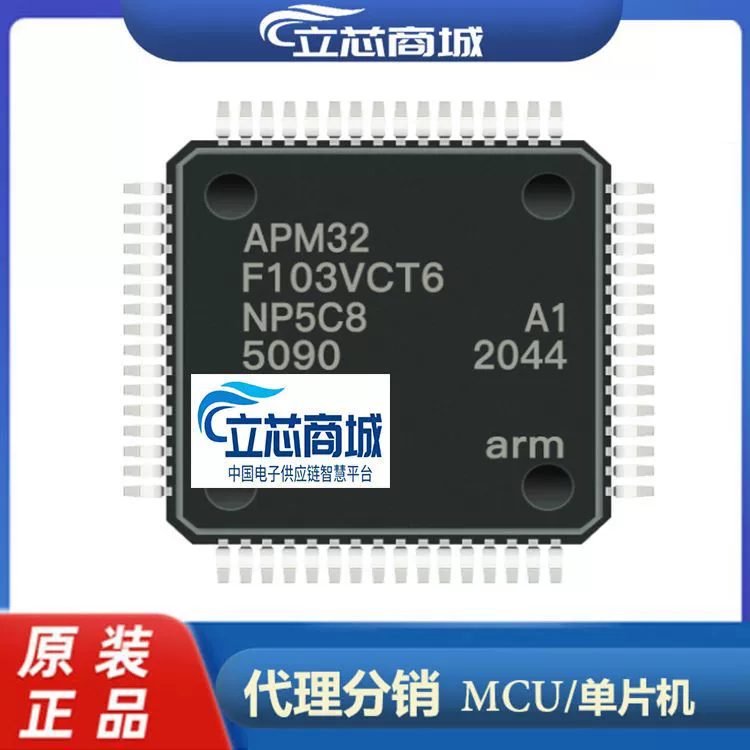 APM32F103VCT6 QFP-100 может напрямую заменяет STM32F103VCT6