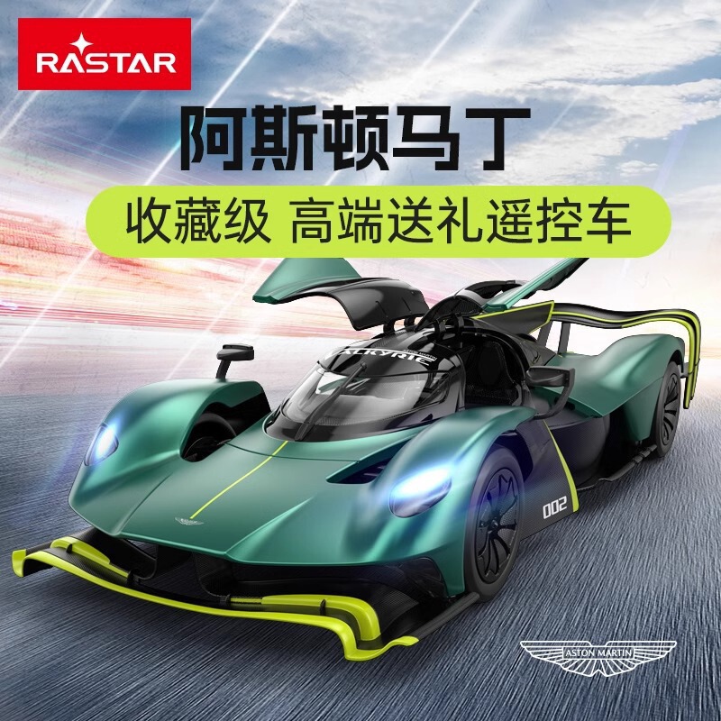 Starlight RASTAR Genuine Authorized Aston Martin rc Remote Control Car Running Racing Boy Children's Toy Gift Starlight RASTAR Genuine Authorized Aston Martin rc Remote Control Car Running Racing Boy Children's Toy Gift