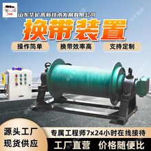 操作简单带式输送机胶带换带装置 稳定HDL-500/1800Y 换带装置