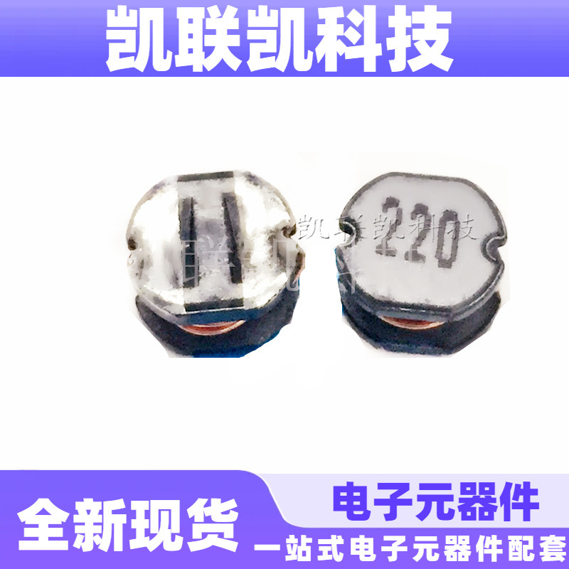 贴片电感 CD75 22UH CD75 220印字220 4.5*4.0*3.2mm DR75 22UH