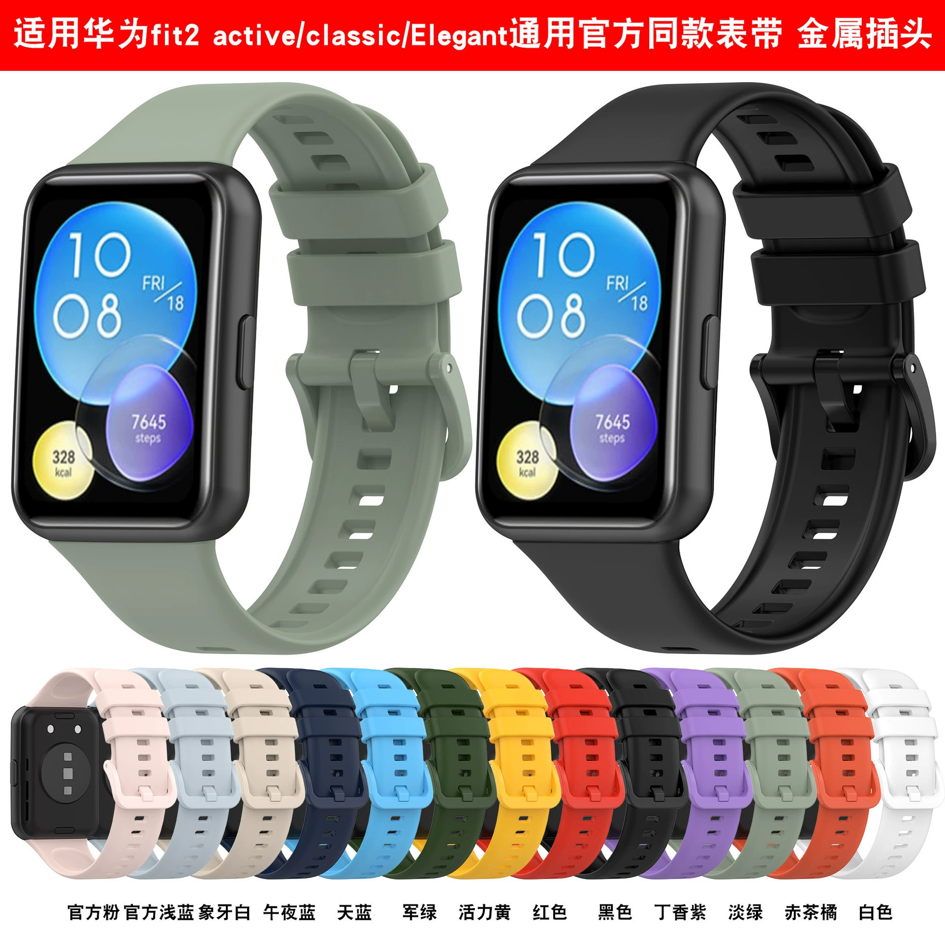 Подходит для силиконового ремешка Huawei FIT2 HUAWEI WATCH FIT2 Active/Classic ремешок