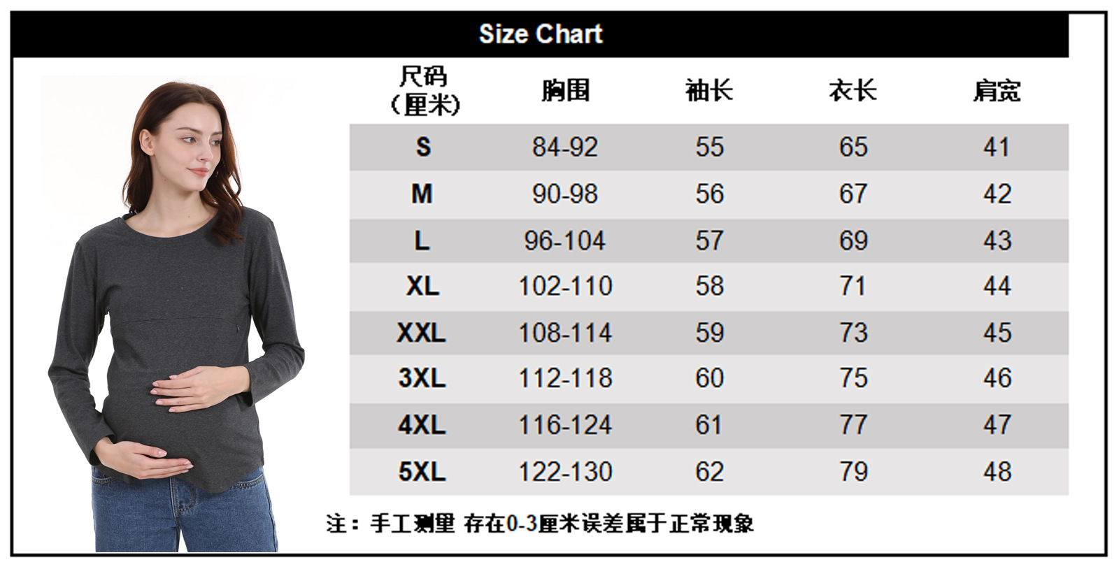 中文尺码表.jpg