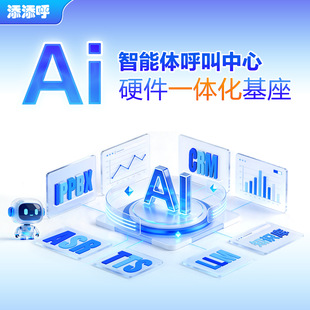 AI �����w��������&Ӳ��һ�w�������Ԓ����ͷ��ᾀCRM�͑�����