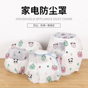 Non-woven Dust Cover Multifunctional Household Appliances Storage Cover Thickened Extra Large Electric Fan Cover Floor-type Dust Cover