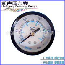 厂家批发供应普通压力表y40轴向压力表气压表真空表负压表智能