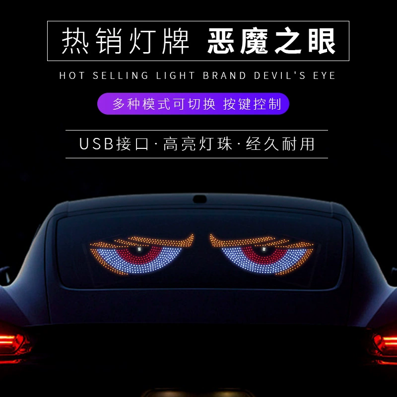 Трансграничные горячие продажи светодиодный экран глаза автомобильный беспроводной трехцветный дисплей автомобиля светодиодный дисплей заднего стекла демон глаз