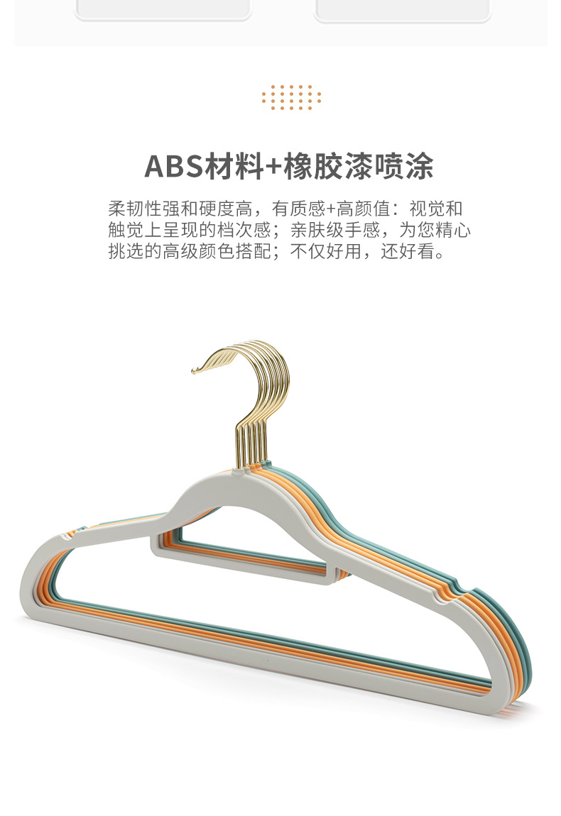 橡胶漆衣架详情页(1)_03