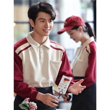 餐饮工作服秋冬款长袖女翻领卫衣火锅烤肉快餐店服务员工装男