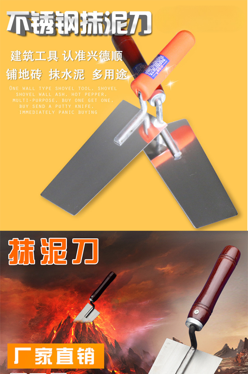抹泥刀不锈钢抹灰刀泥工抹刀贴砖抹子一体皿刀水泥灰匙瓷砖工具-阿里巴巴