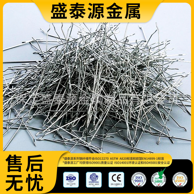 桥梁专用钢纤维耐火材料高强度伸缩缝填充建筑用混凝土钢纤维
