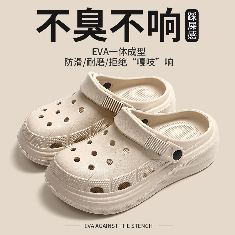 Outer Wearing Thick Sole Cave Shoes Men's Feeling Comfortable on Dung Feeling Baotou Deodorant Breathable Lightweight Beach Slippers Women's Casual Wholesale