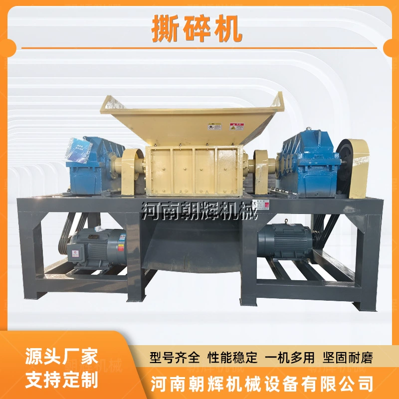 Дробилка для строительных отходов, пластмассы, резины, металлолома, шин и ступиц колес с двумя валами