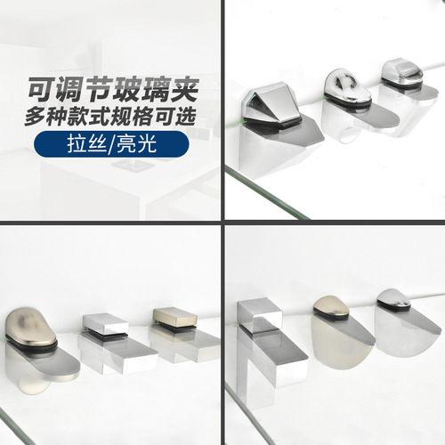 F type adjustable fish mouth clamp fixed support plate laminated glass plywood partition board bracket bracket buckle accessories