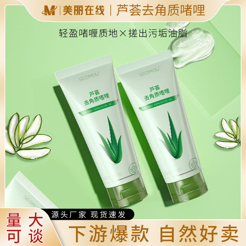 exfoliating moisturizing aloe vera gel for men and women for face