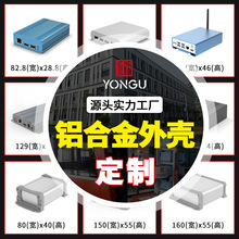 定制加工交换机铝合金外壳控制器温控器传感器铝外壳铝型材屏蔽盒