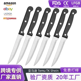 牛扒刀;家用菜刀;刀具套装