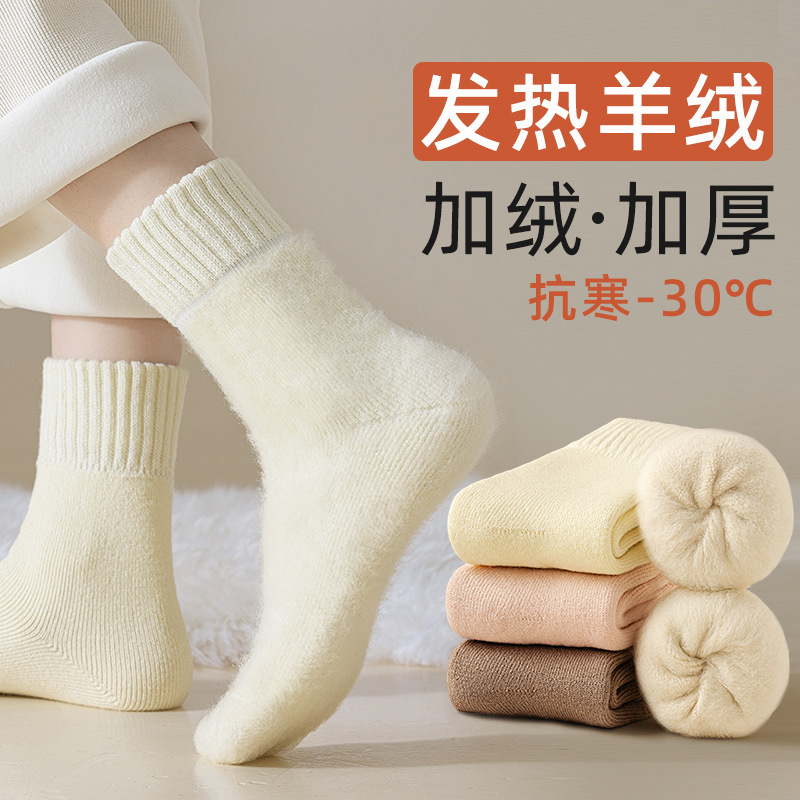 Warm Cashmere Socks for Women in Winter, Fleece-Lined and Thickened Wool Socks for Home Use, Maternity Socks, Winter Cold-Resistant and Thermal Insulation Sleep Socks Warm Cashmere Socks for Women in Winter, Fleece-Lined and Thickened Wool Socks for Home Use, Maternity Socks, Winter Cold-Resistant and Thermal Insulation Sleep Socks