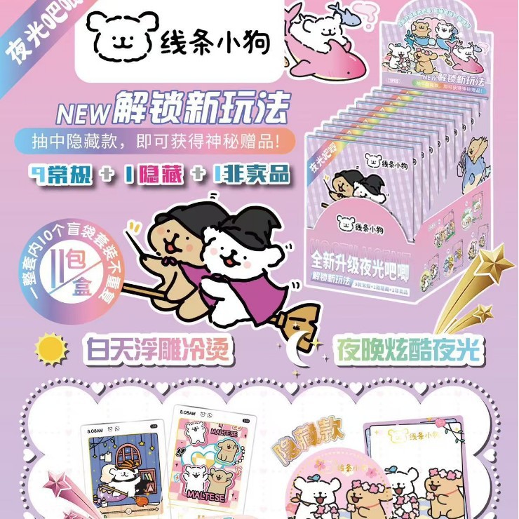 032 강아지 야광뱃지 75mm [10+1]