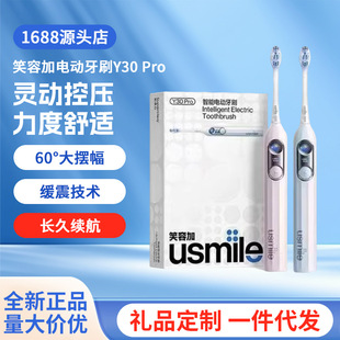 ����|Ц�ݼ�usmile늄���ˢ������Ů��H���b���նY������Y30PRO