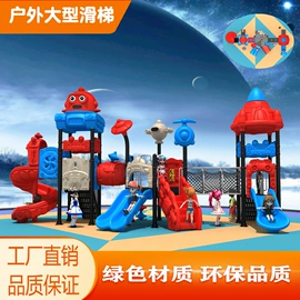 组合滑梯;跑道草坪;景观雕塑