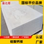 阻燃防火防排烟定制硅酸钙板