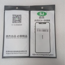 iPhone盖板OCA适用于16PRO苹果15PROMAX四杰手机外屏玻璃+oca干胶