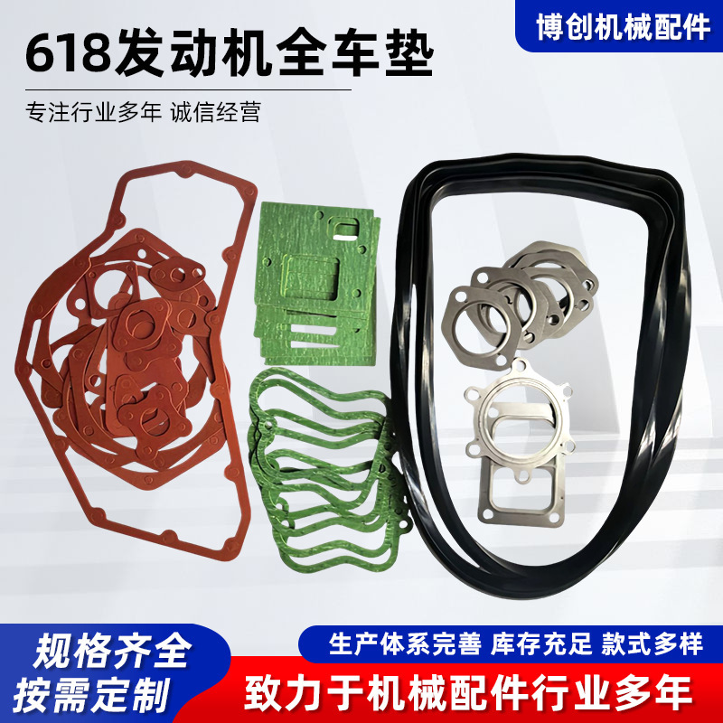 618 engine overhaul repair kit, gaskets, mechanical parts, seals, 618 engine overhaul kit 618 engine overhaul repair kit, gaskets, mechanical parts, seals, 618 engine overhaul kit