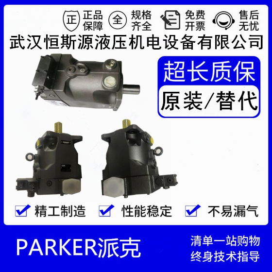 美国Parker派克轴向柱塞泵PV180R1L1T1VYLA