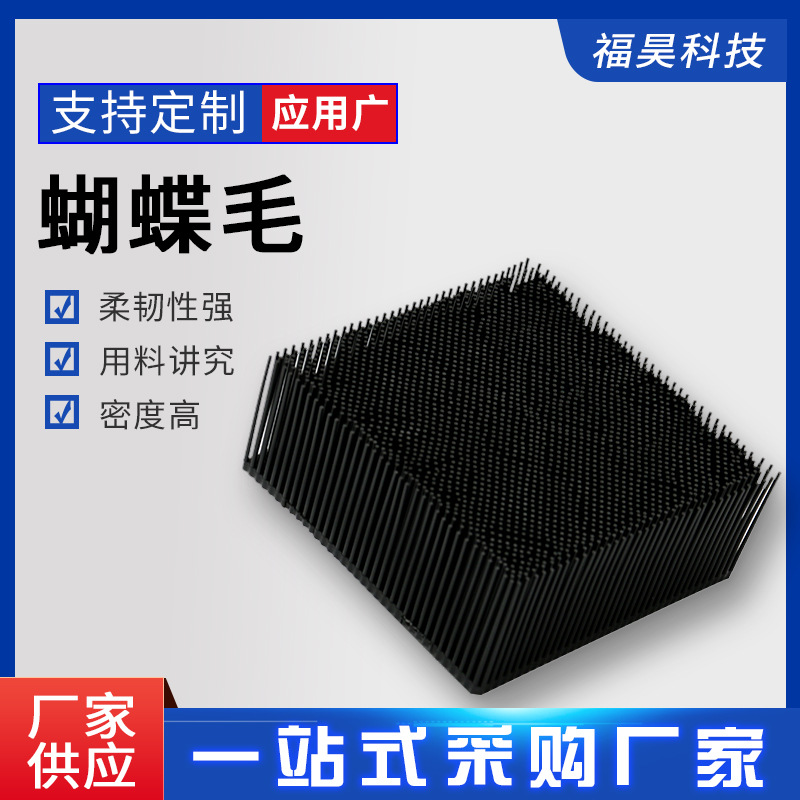自动裁床柔软材质鬃毛砖 棕毛砖 鬃毛刷 棕毛毡 蝴蝶毛