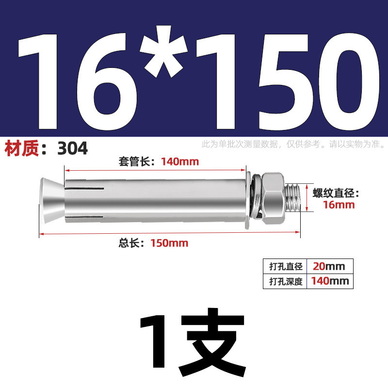 Анкерный болт Jianlong M6*50 сталь 201