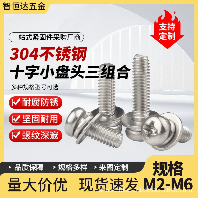 304 из нержавеющей стали Cross маленькая головка диска винт плоская панель комбинации GB9074.8 небольшая головка диска три комбинации