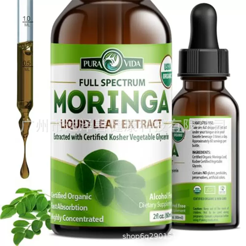 跨境爆款辣木粉滴剂植物精华提取物膳食补充剂贴牌代加工OEM定制