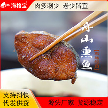 正宗舟山特产糖醋熏鱼大块熏马鲛鱼鲅鱼非爆鱼海鲜零食熟食开袋即