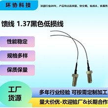 ���� 1.37��ɫ�͓p��L-210MM  SMA���ݼy�
