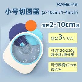 打花机/打孔机;压花器/手账打孔器;裁纸刀