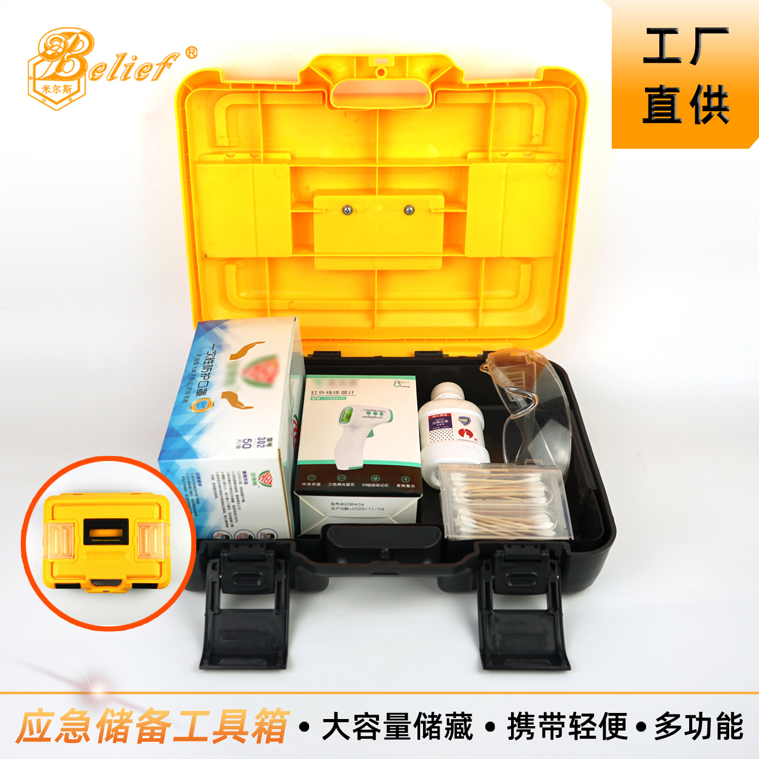 米尔斯工具家用应急大容量储备便携式多功能收纳盒塑料手提式工具