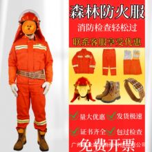 森林防火服消防服装森林消防服6件套阻燃灭火防护服套装扑火服
