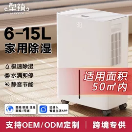 风幕机;除湿机;家用抽湿机