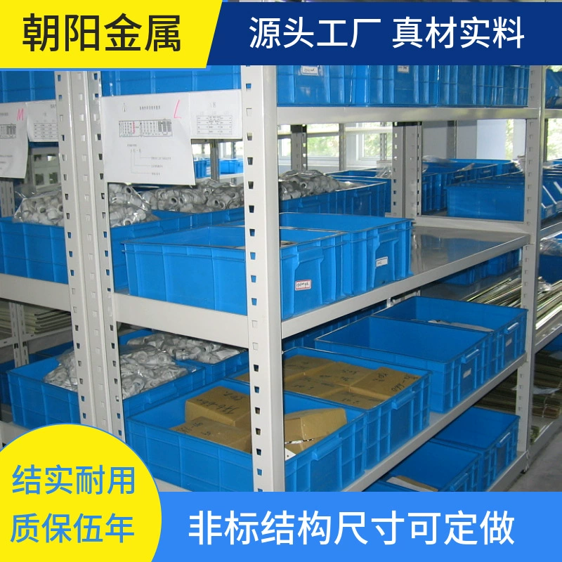 Light shelves warehousing logistics combined multi-layer express rack e-commerce removable shelves removable shelves